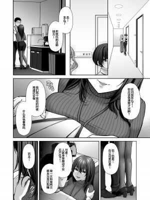 [Ichigo Crown (ゆずりあい)] 泡沫2〜裏垢ドM派遣OLオナホ調教〜[羅莎莉亞漢化]_21