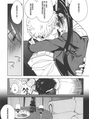 (C99) [Xration (mil)] 秘書艦鹿島の報告書3 (艦隊これくしょん -艦これ-)[雷电将军汉化]_43