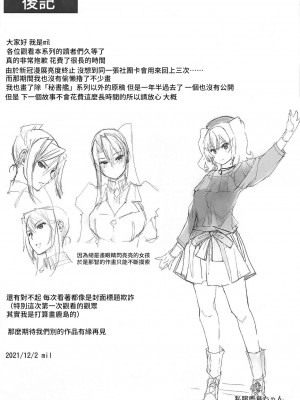 (C99) [Xration (mil)] 秘書艦鹿島の報告書3 (艦隊これくしょん -艦これ-)[雷电将军汉化]_57