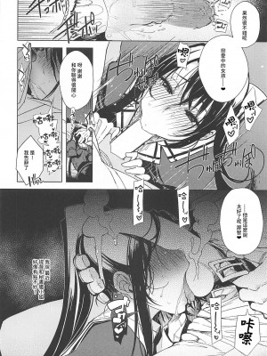 (C99) [Xration (mil)] 秘書艦鹿島の報告書3 (艦隊これくしょん -艦これ-)[雷电将军汉化]_38