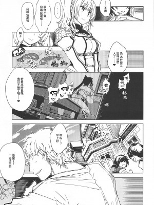 (C99) [Xration (mil)] 秘書艦鹿島の報告書3 (艦隊これくしょん -艦これ-)[雷电将军汉化]_31