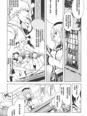(C99) [Xration (mil)] 秘書艦鹿島の報告書3 (艦隊これくしょん -艦これ-)[雷电将军汉化]_07