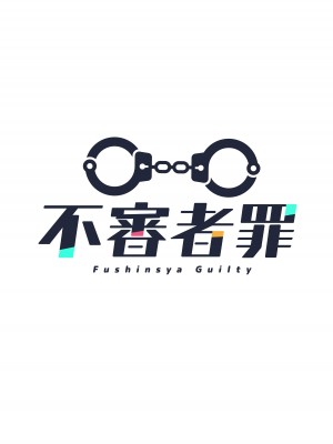 [不審者罪 (幾枝風児)] ネモ天国 (Fate-Grand Order) [一只麻利的鸽子汉化] [DL版]_20