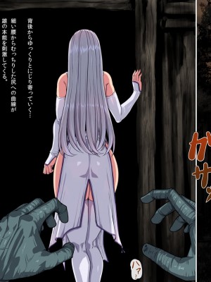 [鬼ノ餌] 灯火ゆれて_009