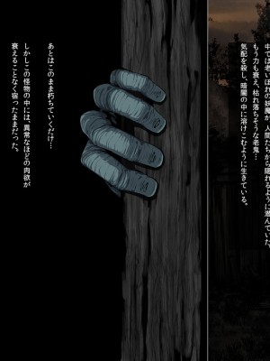 [鬼ノ餌] 灯火ゆれて_003