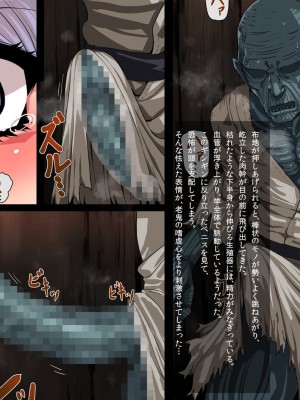 [鬼ノ餌] 灯火ゆれて_013