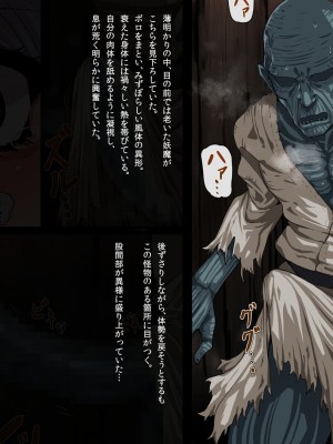 [鬼ノ餌] 灯火ゆれて_012