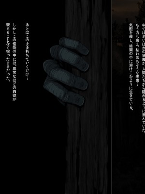 [鬼ノ餌] 灯火ゆれて_004