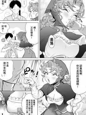 [seidenki] 強気な幼なじみ [臭鼬娘漢化組]_SGTG_356_008