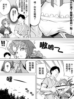 [seidenki] 強気な幼なじみ [臭鼬娘漢化組]_SGTG_356_009
