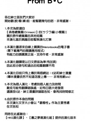 [クリムゾン] 渦巻花束2 サクラ編 「過信」 (NARUTO -ナルト-) [中国翻訳]_002.1