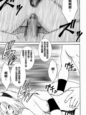 [クリムゾン] 渦巻花束2 サクラ編 「過信」 (NARUTO -ナルト-) [中国翻訳]_116