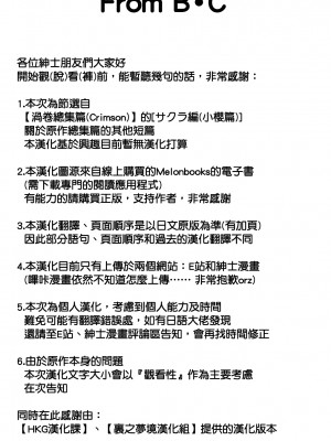 [クリムゾン] 渦巻花束2 サクラ編 「過信」 (NARUTO -ナルト-) [中国翻訳]_002.1