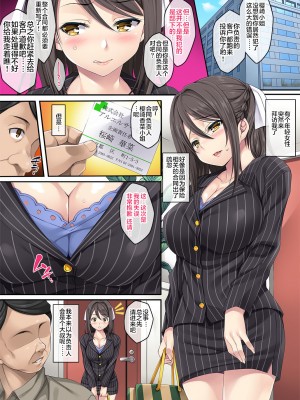 [Rip@Lip (水原優)]クレーム性処理女子社員 1 [不咕鸟汉化组]_03