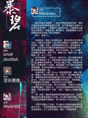 [美矢火] 二人の相性～幼なじみとねっとりイチャラブ1～ [暴碧汉化组] [DL版]_83_UBZD_210_2_99