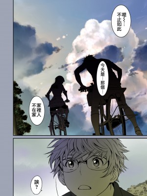 [美矢火] 二人の相性～幼なじみとねっとりイチャラブ1～ [暴碧汉化组] [DL版]_22_UBZD_210_2_21