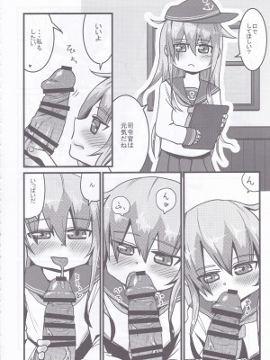 (C98) [お解りいただけただろうか (海山そぜ)] 第六早割海防えっち (艦隊これくしょん -艦これ-)_16_IMG_20220314_0016