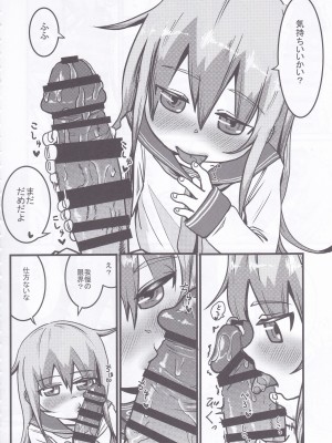 (C98) [お解りいただけただろうか (海山そぜ)] 第六早割海防えっち (艦隊これくしょん -艦これ-)_18_IMG_20220314_0018