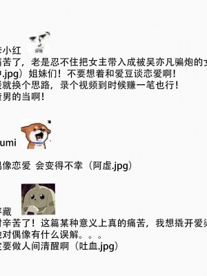 [愛染マナ] 純情ダーリンスター (純情ダーリンスター アイドルくんとハジメテの×××) [莉赛特汉化组]_41_41