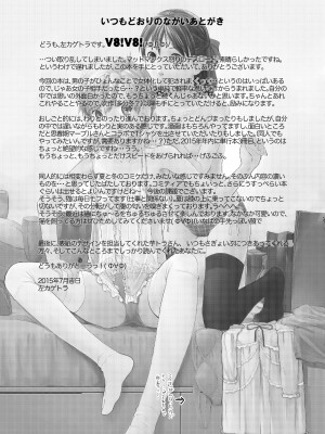 [ツマサキレーベル (左カゲトラ)] 俺が女体化したら彼女がドSになった件について [中国翻訳] [DL版]_32_032