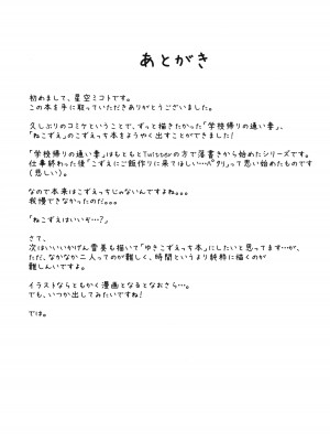 (C99) [ブルーシャッチー (星空ミコト)] 学校帰りの通い妻遊佐こずえ (アイドルマスター シンデレラガールズ)_26_026