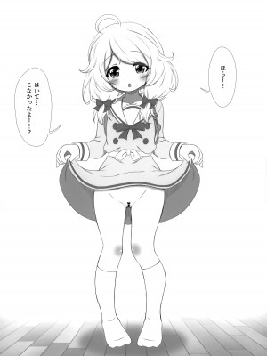 (C99) [ブルーシャッチー (星空ミコト)] 学校帰りの通い妻遊佐こずえ (アイドルマスター シンデレラガールズ)_05_005