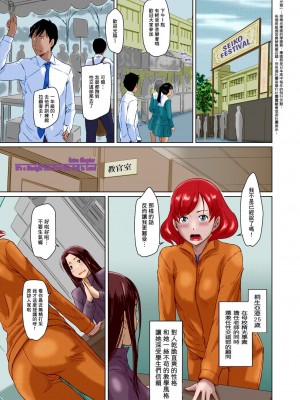 [如月群真] 好きになったら一直線！[全彩] [無修正] [中国翻訳] [个人重嵌]_192_193