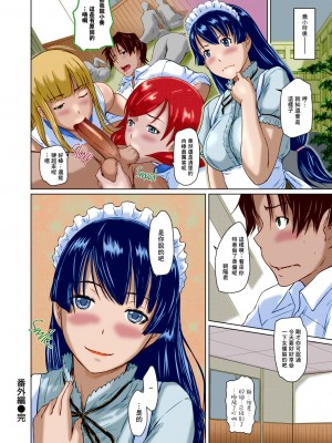 [如月群真] 好きになったら一直線！[全彩] [無修正] [中国翻訳] [个人重嵌]_215_216