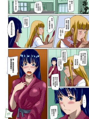 [如月群真] 好きになったら一直線！[全彩] [無修正] [中国翻訳] [个人重嵌]_145_146