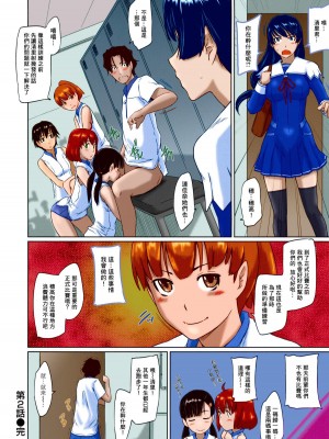 [如月群真] 好きになったら一直線！[全彩] [無修正] [中国翻訳] [个人重嵌]_069_70