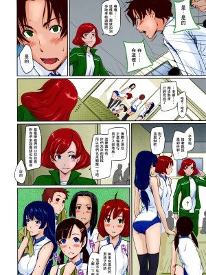 [如月群真] 好きになったら一直線！[全彩] [無修正] [中国翻訳] [个人重嵌]_015_16