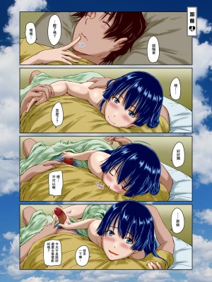 [如月群真] 好きになったら一直線！[全彩] [無修正] [中国翻訳] [个人重嵌]_216_217