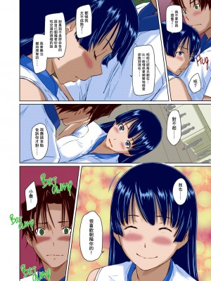 [如月群真] 好きになったら一直線！[全彩] [無修正] [中国翻訳] [个人重嵌]_177_178