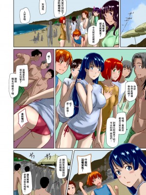 [如月群真] 好きになったら一直線！[全彩] [無修正] [中国翻訳] [个人重嵌]_135_136