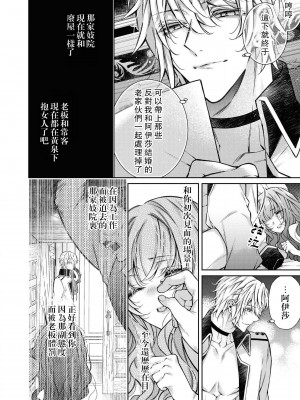 [ヤマト蛍] 狂愛子爵と口無い姫の婚姻 (冷酷子爵がHな調教はじめます。アンソロジー) [莉赛特汉化组]_25_053ts