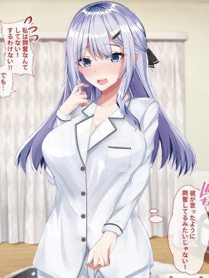 [Blossom (瑞希遥)] ヤレる娘JK2～クールな彼女はお願いを断れない～_059_CG_058