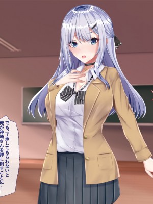 [Blossom (瑞希遥)] ヤレる娘JK2～クールな彼女はお願いを断れない～_065_CG_064