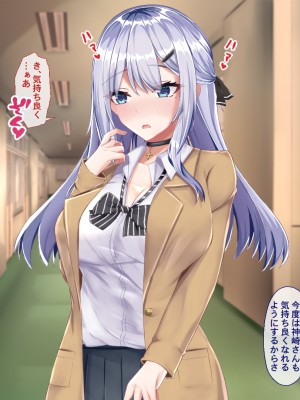 [Blossom (瑞希遥)] ヤレる娘JK2～クールな彼女はお願いを断れない～_116_CG_115