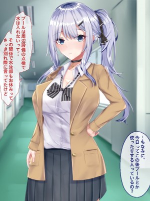 [Blossom (瑞希遥)] ヤレる娘JK2～クールな彼女はお願いを断れない～_092_CG_091