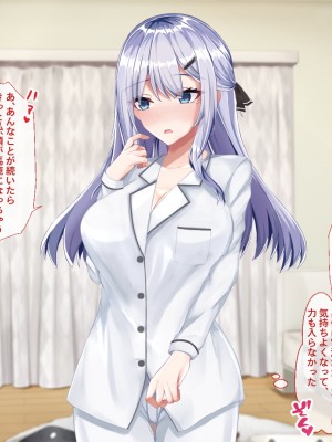 [Blossom (瑞希遥)] ヤレる娘JK2～クールな彼女はお願いを断れない～_086_CG_085