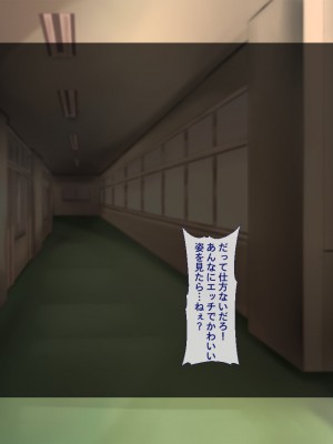 [Blossom (瑞希遥)] ヤレる娘JK2～クールな彼女はお願いを断れない～_112_CG_111