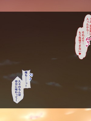 [Blossom (瑞希遥)] ヤレる娘JK2～クールな彼女はお願いを断れない～_204_CG_203