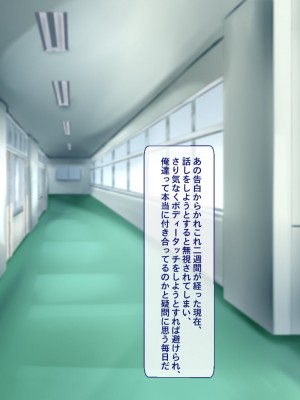 [Blossom (瑞希遥)] ヤレる娘JK2～クールな彼女はお願いを断れない～_009_CG_008