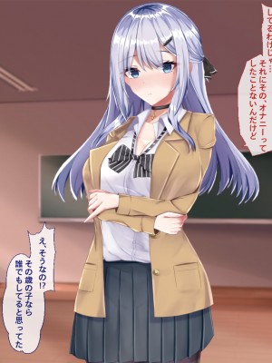 [Blossom (瑞希遥)] ヤレる娘JK2～クールな彼女はお願いを断れない～_117_CG_116