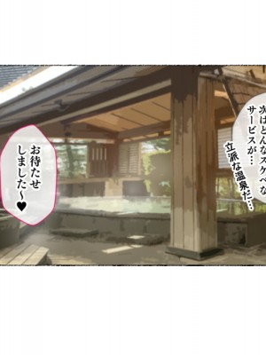 [アゴビッチ姉さん] 結婚相談所で出会った女将さんに逆レ〇プされた_4_03