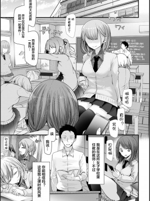 [大嘘] オナホ教室 -新学期-レッスン1 [下北泽幕府] [DL版]_05_005