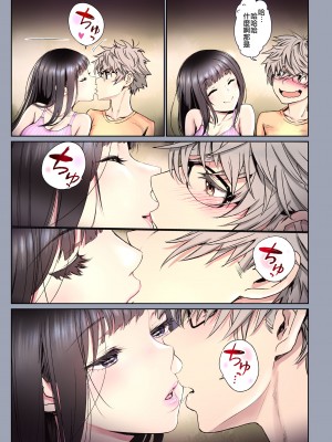 [美矢火] 二人の相性～幼なじみとねっとりイチャラブ2～ [暴碧汉化组] [DL版]_85_UBZD_210_3_84