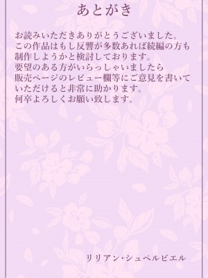 [雲之糸] マッチングアプリで出会った相手は母さんでした_52__052