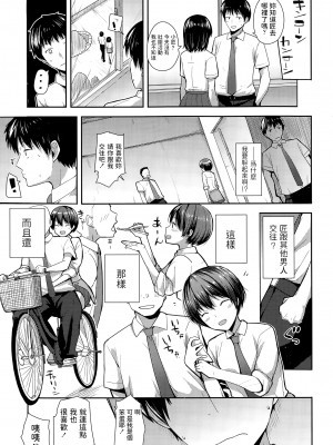 [ハレノチアメ] 子供じゃないし！ (COMIC 高 Vol.3) [中国翻訳]_05_P169