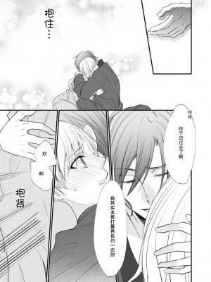 [猫宮なお] 子爵の逢濑_名前呼ぶまで君を抱く_(冷酷子爵がHな調教はじめます。アンソロジー) [莉赛特汉化组]_24_026ts